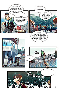 Necromancer-Loner. Manhwa. Volume 1